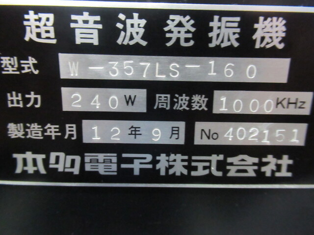本多電子 W-357LS-160 Others Image 4