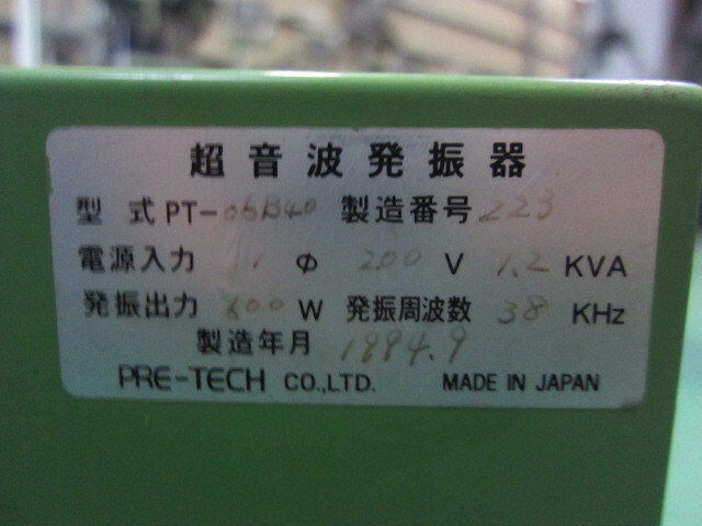 PRE-TECH PT-06B Others Image 2