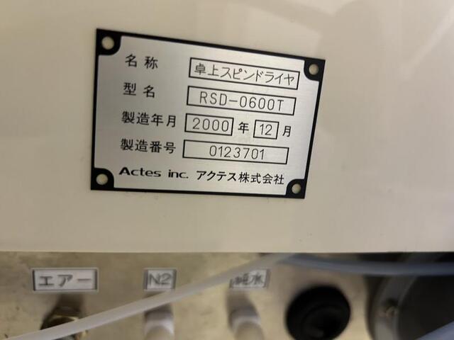 アクテス RSD-0600T その他工具・機器周辺機器関連 の画像 2枚目