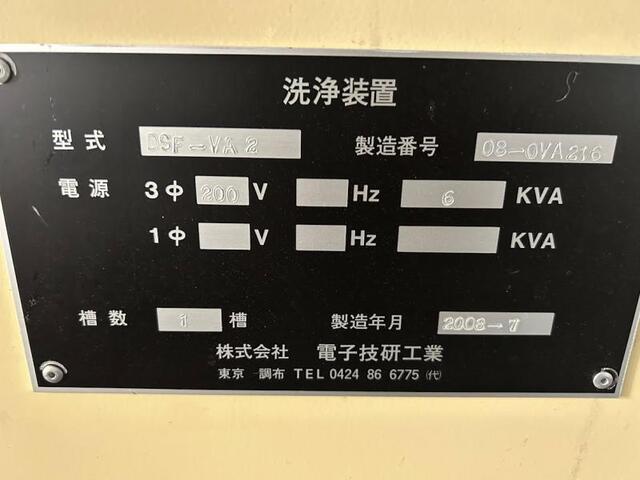 電子技研 DSF-VA2 その他工具・機器周辺機器関連 の画像 2枚目