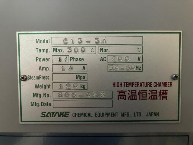 佐竹マルチミクス C13-3M その他工具・機器周辺機器関連 の画像 2枚目