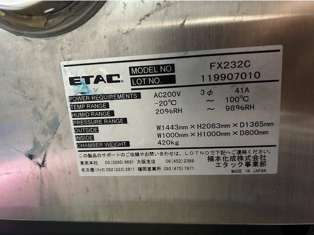  FX232C その他工具・機器周辺機器関連 の画像 7枚目