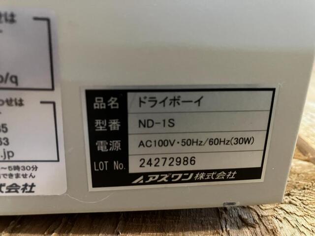  ND-1S その他工具・機器周辺機器関連 の画像 2枚目