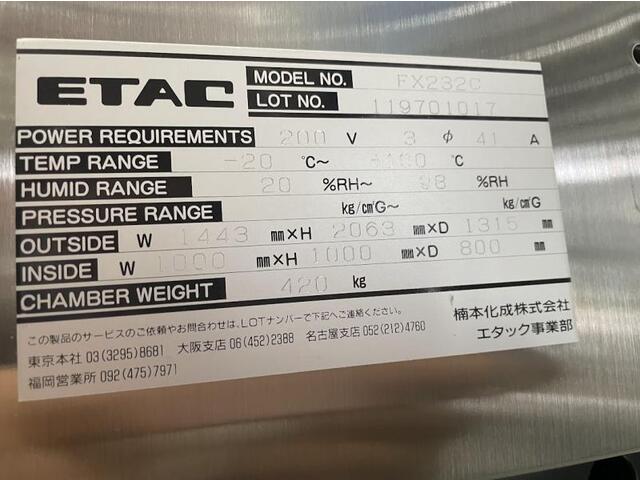  FX232C その他工具・機器周辺機器関連 の画像 3枚目
