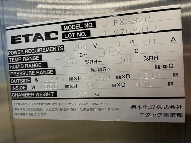  FX232C その他工具・機器周辺機器関連 の画像 2枚目