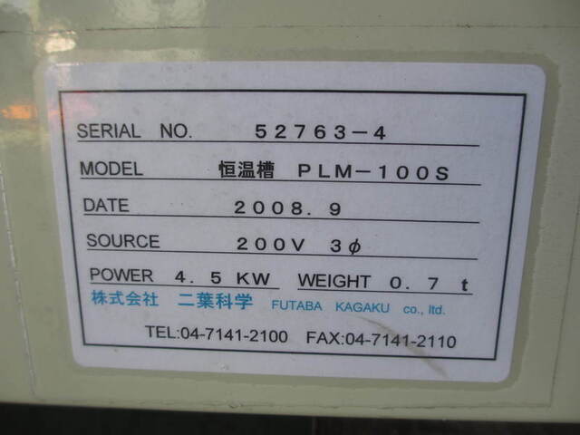 PLM-100S その他工具・機器周辺機器関連 の画像 2枚目