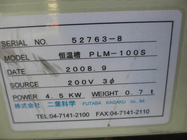 PLM-100S その他工具・機器周辺機器関連 の画像 2枚目