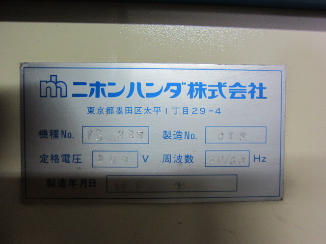 ニホンハンダ YS-225 その他工具・機器周辺機器関連 の画像 2枚目