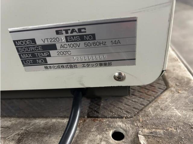 ETAC VT220P その他工具・機器周辺機器関連 の画像 2枚目