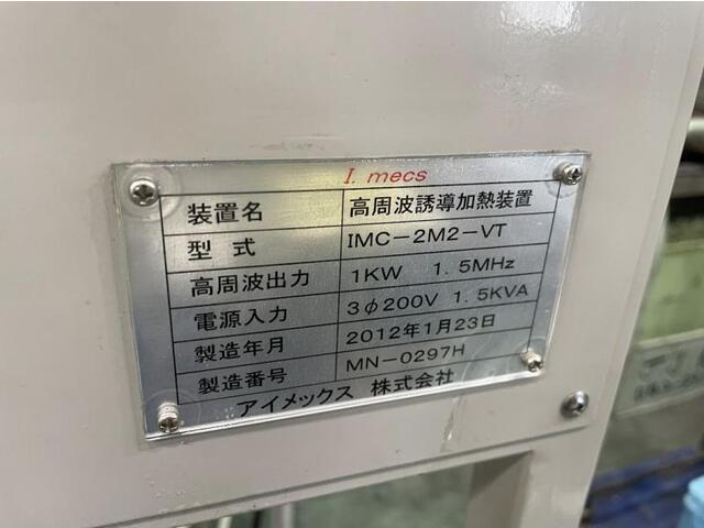 アイメックス IMC-2M2-VT その他工具・機器周辺機器関連 の画像 2枚目