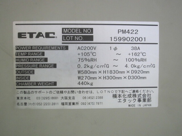  PM422 その他工具・機器周辺機器関連 の画像 2枚目