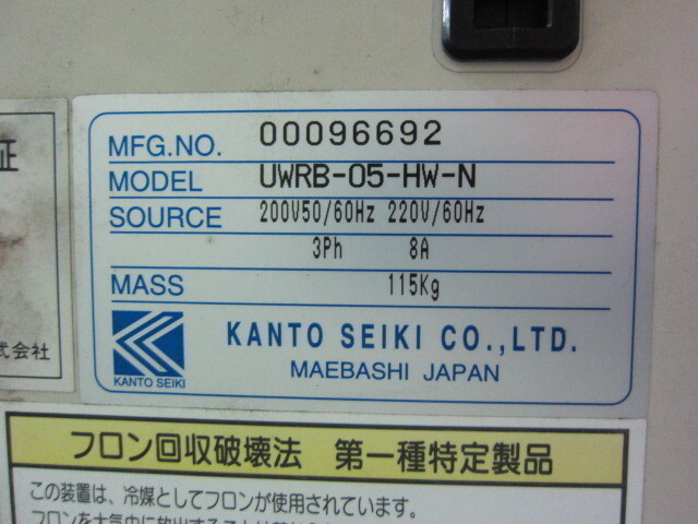 Kanto Seiki UWRB-05-HW-N Others Image 2