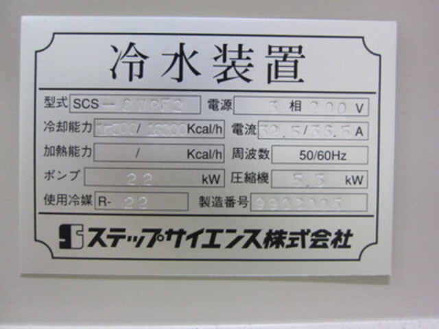 ステップサイエンス SCS-8WPF2 その他工具・機器周辺機器関連 の画像 2枚目