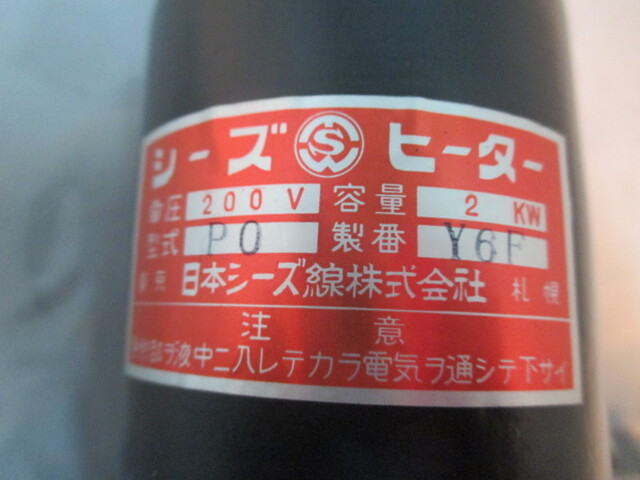 日本シーズ線 PO その他工具・機器周辺機器関連 の画像 2枚目