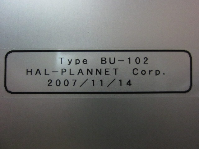 ハル・プランネット BU-102 その他工具・機器周辺機器関連 の画像 2枚目