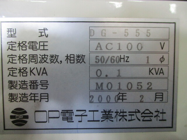OP電子工業 DG-555 その他工具・機器周辺機器関連 の画像 2枚目