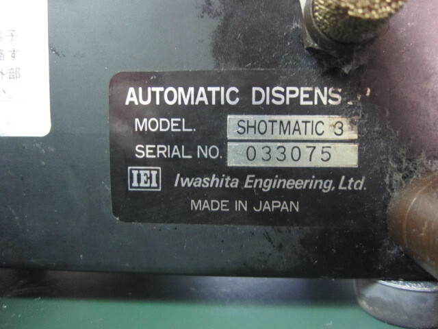 岩下エンジニアリング SHOTMATIC3 その他工具・機器周辺機器関連 の画像 2枚目