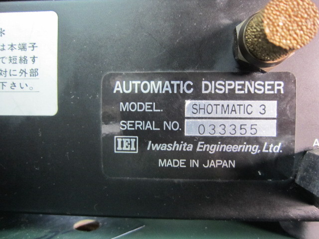 岩下エンジニアリング SHOTMATIC3 その他工具・機器周辺機器関連 の画像 2枚目
