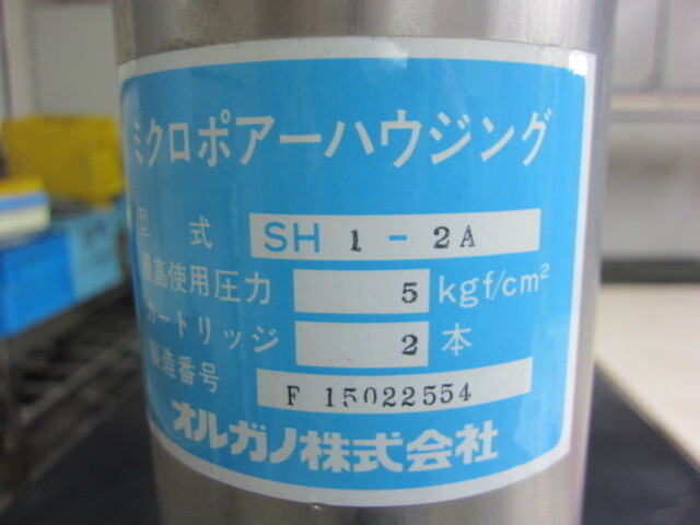  SH1-2A Coolant Device Image 2