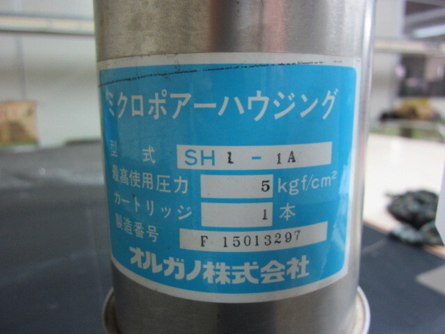  SH1-1A Coolant Device Image 2
