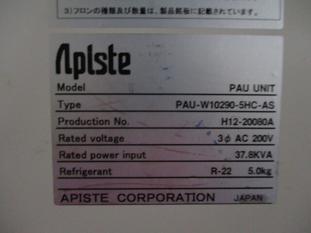  PAU-W10290-5HC-AS その他工具・機器周辺機器関連 の画像 2枚目
