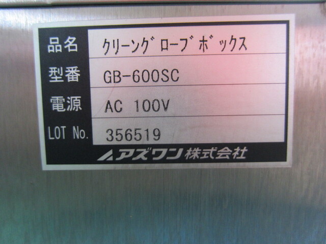  GB-600SC その他工具・機器周辺機器関連 の画像 2枚目