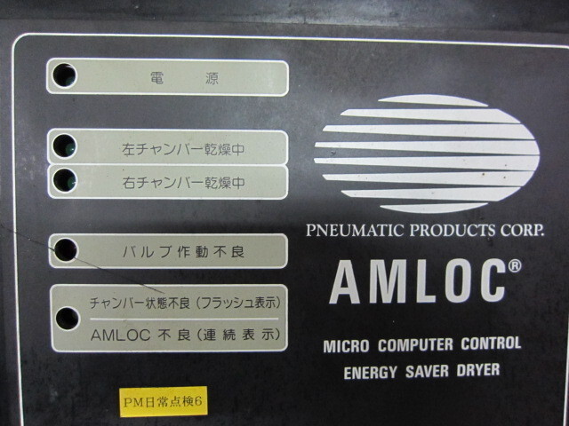 AMLOC 100CDA-EM1 その他工具・機器周辺機器関連 の画像 3枚目