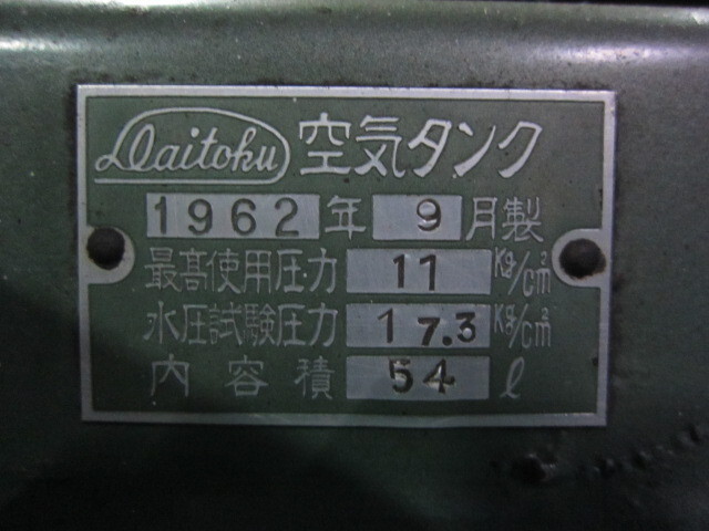 岩田塗装機工業 エアータンク その他工具・機器周辺機器関連 の画像 2枚目