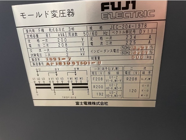 富士電機  発電機/トランス の画像 2枚目