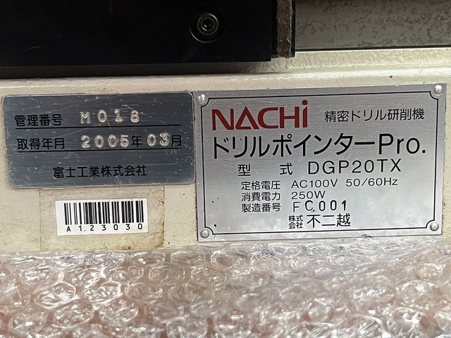 不二越 DGP20TX 工具研削盤 の画像 9枚目