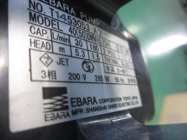 荏原 40DWVA5.15A Pump Image 2