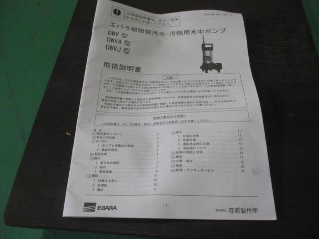 荏原 40DWVA5.15A Pump Image 4