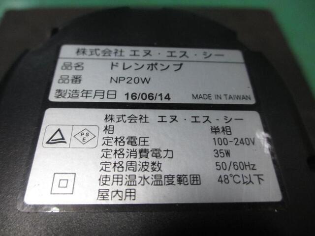 エヌ・エス・シー NP20W Pump Image 2