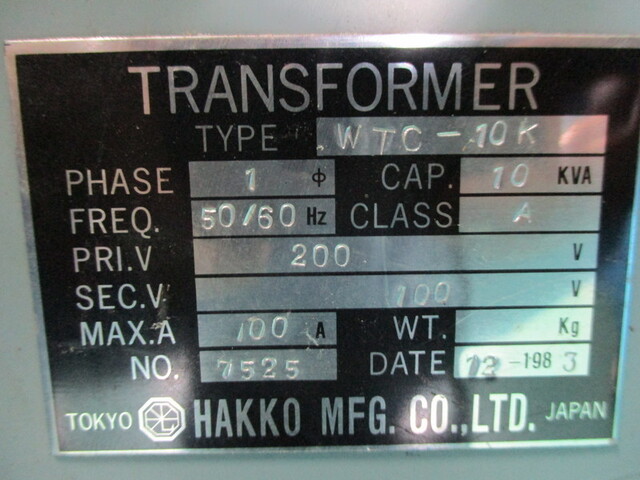 白光製作所 WTC-10K 発電機/トランス の画像 2枚目