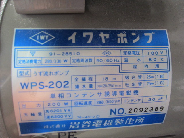  フィルター付増圧ポンプ Pump Image 3