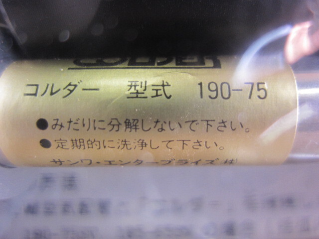 サンワ・エンタープライズ 190-75 その他油圧ユニット・ポンプ関連 の画像 2枚目