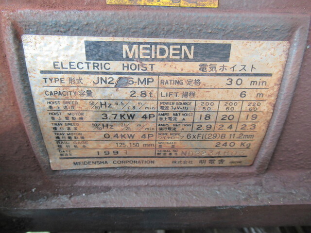 MEIDEN JN2?6MP チェーンブロック・レバーブロック の画像 4枚目