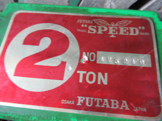 二葉製作所 FS-EH TS チェーンブロック・レバーブロック の画像 4枚目