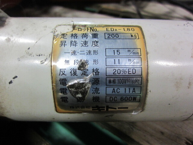 KITO EDB-180 Chain-Block / Lever block Image 2