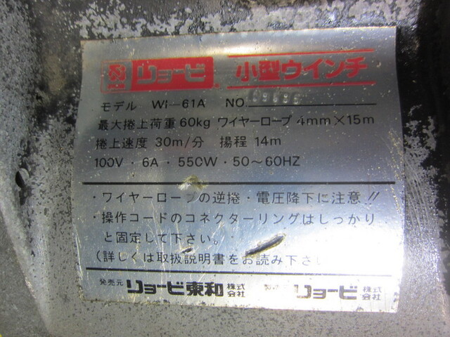  WI-61A チェーンブロック・レバーブロック の画像 2枚目