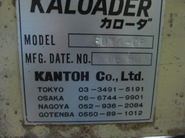 KANTOH EDM4-0P その他輸送・荷役機械 の画像 2枚目