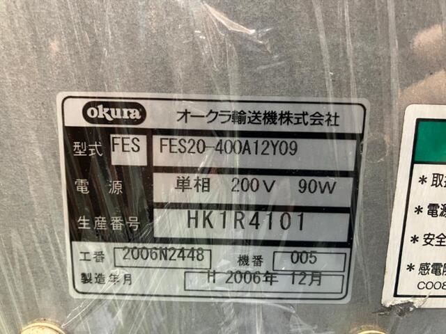 オークラ輸送機 FES コンベアー・フィーダー の画像 2枚目
