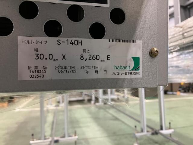 オークラ輸送機 FES コンベアー・フィーダー の画像 4枚目