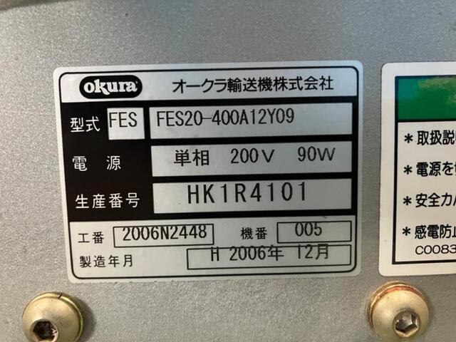 オークラ輸送機 FES コンベアー・フィーダー の画像 2枚目