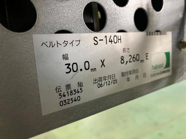 オークラ輸送機 FES コンベアー・フィーダー の画像 4枚目