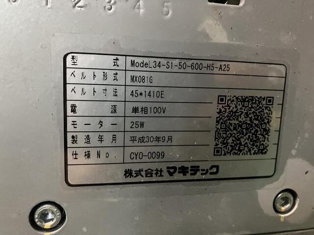マキテック ModeL34-S1-50-600-H5-A25 コンベアー・フィーダー の画像 2枚目