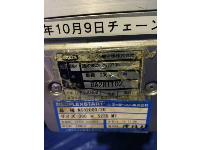 Okura Yusoki BMV Conveyor/Feeder Image 2