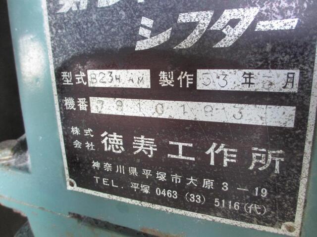 徳寿工作所 B23HAM その他工具・機器周辺機器関連 の画像 2枚目