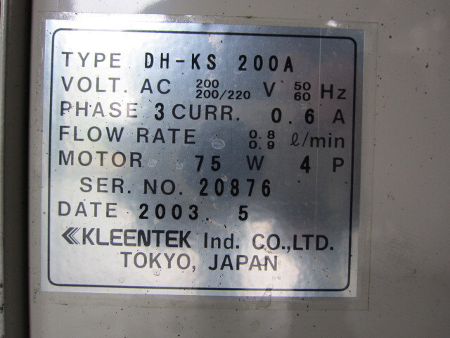 KLEENTEK DH-KS その他工具・機器周辺機器関連 の画像 2枚目