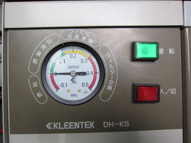 KLEENTEK DH-KS その他工具・機器周辺機器関連 の画像 3枚目